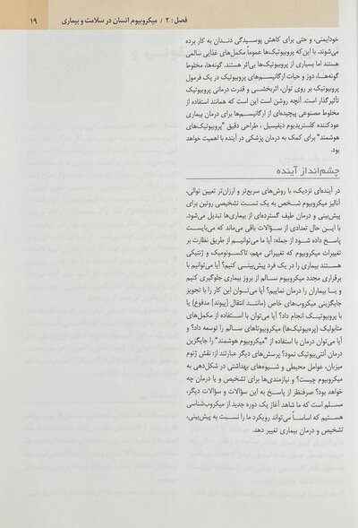 میکروب شناسی پزشکی مورای باکتری شناسی 2021