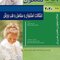 اختلالات استخوان و مفاصل و طب ورزش بهمراه سوالات ارتقاء و بورد کودکان نلسون 2020 (اختلالات استخوان و مفاصل و طب ورزش)