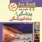 key book بانک جامع سوالات علوم پایه پزشکی و دندانپزشکی  شهریور 98