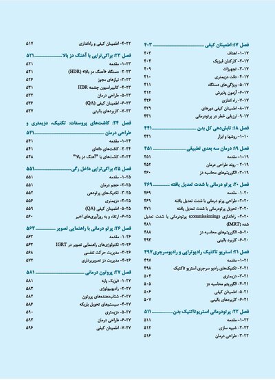پرستاری مراقبت های ویژه قلب و عروق تلان
