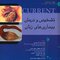 تشخیص و درمان بیماری های زنان کارنت جلد 1 و 2