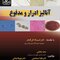 آنالیز ادرار و مدفوع