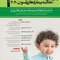 خلاصه بیماری های نلسون 2020 جلد1
