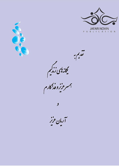 فیزیک رادیوتراپی خان 2020