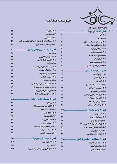 فیزیک رادیوتراپی خان 2020