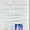 اطلس رنگی نقاط طب سوزنی و فشاری