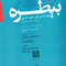 جامع بیطره