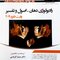 Eksir اکسیر سبز خلاصه رادیولوژی دهان اصول و تفسیر وایت فارو 2019 کرباسی