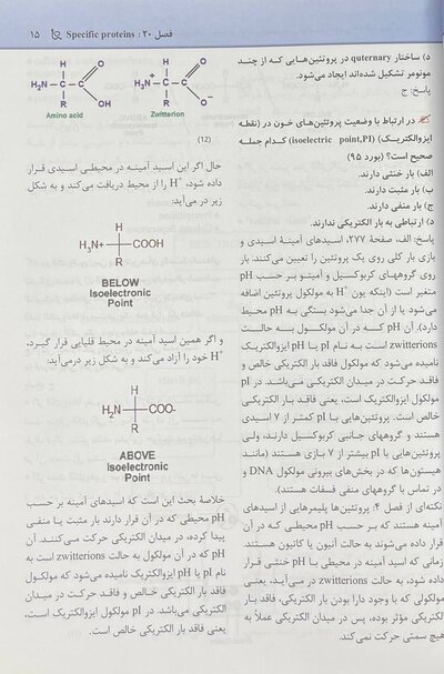 مجموعه سوالات پاتولوژی بالینی هنری 2022 جلد5 بر اساس هنری 2022