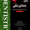 THE FIRST دندانپزشکی تیر93