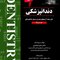 THE FIRST دندانپزشکی تیر96