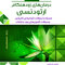 Book Brief خلاصه کتاب درمان های زود هنگام ارتودنسی