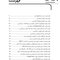 Book Brief خلاصه اصول و تکنیک های رایج ارتودنسی گریبر 2017