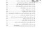 Book Brief خلاصه اصول و تکنیک های رایج ارتودنسی گریبر 2017