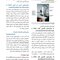روش های عملی در میکروب شناسی پزشکی