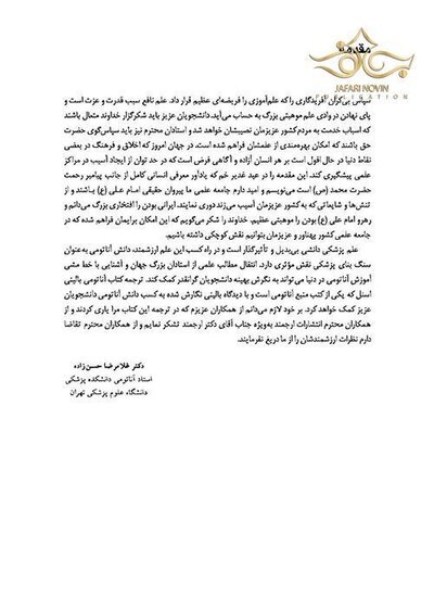 آناتومی بالینی اسنل تنه جلداول  2019