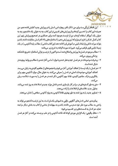 آناتومی بالینی اسنل تنه جلداول  2019