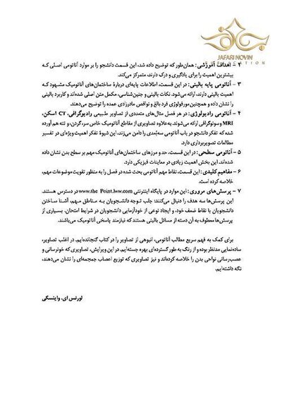 آناتومی بالینی اسنل تنه جلداول  2019