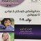 Eksir اکسیر آبی مجموعه سوالات دندانپزشکی کودکان از نوزادی تا نوجوانی نواک 2019 جلد 1