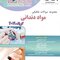 Eksir اکسیر آبی مجموعه سوالات تفکیکی مواد دندانی کریگ 2019