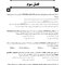 DDQ مجموعه سوالات تفکیکی دندانپزشکی ایمپلنت دندانی میش 2020