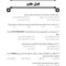 DDQ مجموعه سوالات تفکیکی دندانپزشکی ایمپلنت دندانی میش 2020
