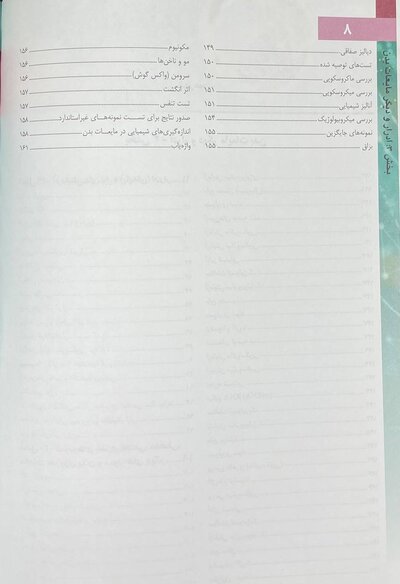 ادرار و دیگر مایعات بدن هنری دیویدسون 2022