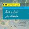 ادرار و دیگر مایعات بدن هنری دیویدسون 2022