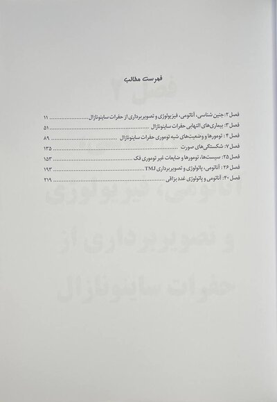 از نگاهی دیگر تصویر برداری سر و گردن som