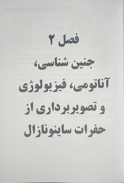 از نگاهی دیگر تصویر برداری سر و گردن som