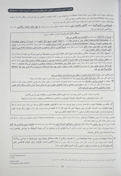 از نگاهی دیگر تصویر برداری سر و گردن som