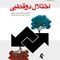 اختلال دو قطبی
