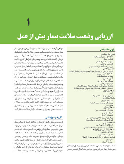 جراحی دهان فک و صورت پیترسون هاپ 2019