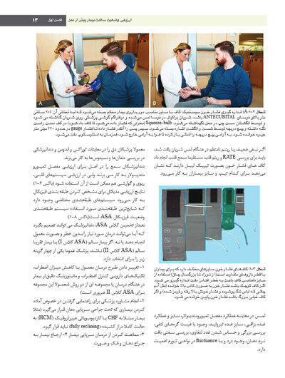جراحی دهان فک و صورت پیترسون هاپ 2019