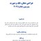جراحی دهان فک و صورت پیترسون هاپ 2019