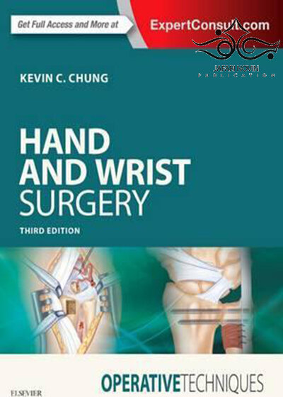 Operative Techniques: Hand and Wrist Surgery 3rd Edition2017 تکنیک های عملیاتی: جراحی دست و مچ دست