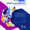 فارماکولوژی نوین دندانپزشکی وزیری