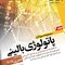 مجموعه سوالات پاتولوژی بالینی جلد 2 براساس هنری 2017