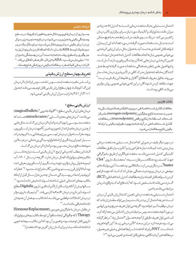 پریودنتولوژی بالینی کارانزا 2019 جلد 2 رنگی