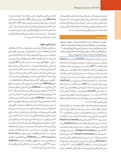 پریودنتولوژی بالینی کارانزا 2019 جلد 2 رنگی