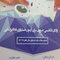 واژگان انگلیسی ضروری برای آزمون دستیاری دندانپزشکی