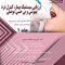 BPEP آمادگی برای آزمون های بورد و ارتقاء ارزیابی سیستمیک بیمار کنترل درد بیهوشی و بی حسی موضعی جلد 1