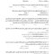 DPQ ارتودنسی مجموعه سوالات ارتقاء دندانپزشکی سوالات سال 91 تا 99