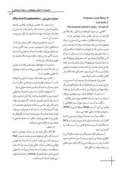 CDR چکیده مراجع دندانپزشکی جراحی دهان، فک و صورت فونسکا 2018 جلد 2