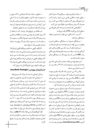 CDR چکیده مراجع دندانپزشکی جراحی دهان، فک و صورت فونسکا 2018 جلد 2