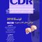 CDR چکیده مراجع دندانپزشکی جراحی دهان، فک و صورت فونسکا 2018 جلد 2