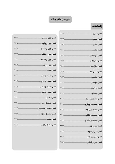 DDQ مجموعه سوالات تفکیکی دندانپزشکی پریودنتولوژی بالینی کارانزا 2019