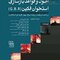 اصول و قواعد بازسازی استخوان فکین G B R