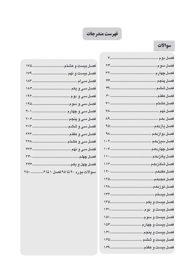 DDQ دندانپزشکی کودکان از نوزادی تا نوجوانی (پینکهام) نواک 2019
