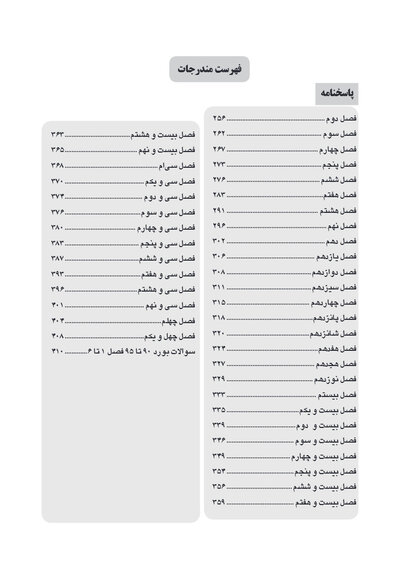 DDQ دندانپزشکی کودکان از نوزادی تا نوجوانی (پینکهام) نواک 2019